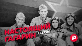 Yuriy Gagarin the first man in space. Part one