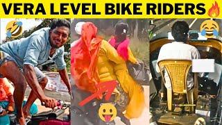 தாறுமாறான BIKE RIDERS செஞ்ச வெறித்தனமான சம்பவங்கள்முடிஞ்சா சிரிக்காம பாருங்கFUNNY VIDEOS TAMIL