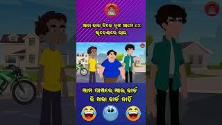 Odia Shorts  Galua Comedy  Odia Comedy #odia_cartoon