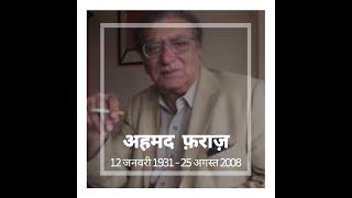 AHMAD FARAZ - WAPSI  NAZM  AHMAD FARAZ SHAYARI  FARAZ SHAYARI