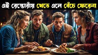 THE MENU movie explained in bangla  Cineverse Bangla