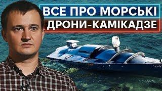 МОРСЬКІ ДРОНИ ПРОТИ рОСІЙСЬКОГО ФЛОТУ чи можна потопити усі кораблі рф?