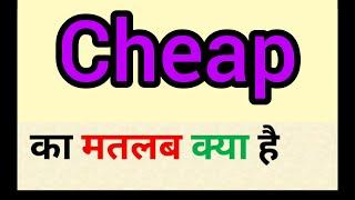 Cheap meaning in hindi  cheap ka matlab kya hota hai  word meaning english to hindi