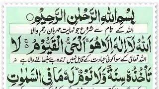 Ayatul Kursi Everyday00460By hafiz izhar  With Urdu Translation Full HD-{}--آية الكرسي00460