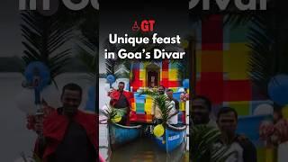 Unique feast in Goa’s Divar  Gomantak Times #sangod #divarisland #goa #feast2024 #festivalsofgoa
