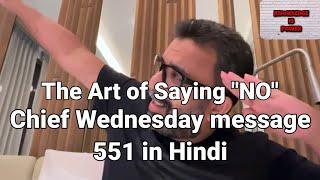 Chief Wednesday message 551 in Hindi  Latest chief Wednesday message in Hindi