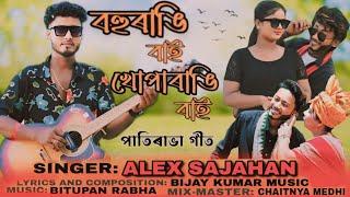 Bohu Rangi Bai Khopa Rangi Bai   Pati Rabha Song Alex Sajahan  Official Music Video 2024