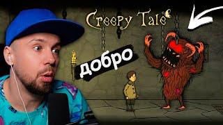 ПОДРУЖИЛСЯ С МОНСТРОМ и СПАС ДРУГА ФИНАЛ Игры Creepy Tale