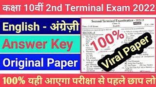 Bihar Board Second Terminal Exam 22-23  Bseb 10th English 2nd Terminal Exam Answer key 2023