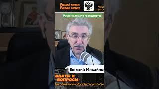 Зачем лишали русских гражданства а среднеазиатам раздавали?