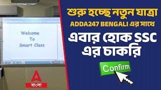 SSC Free Class  MTS Batch   New Start  Smart Board Class  Adda247 Bengali