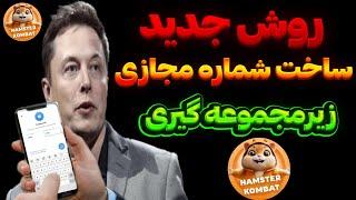 روش جدید ساخت شماره مجازی برای تلگرام و واتساپ