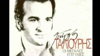 ΤΑΛΙΟΥΡΗΣ-Η ΤΑΒΕΡΝΑ