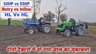 किसके गीयर बॉक्स में है दम Indo farm 3055NV vs New Holland 3600-2 Gear Speed test