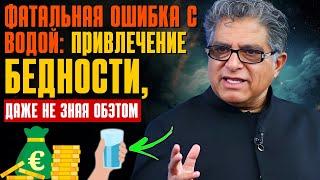 ВНИМАНИЕ ЭТА 5 ВОДНАЯ ПРИВЫЧКА ПРИВЕДЕТ ВАС К БЕДНОСТИ И РАЗРУШЕНИЮ. ЗАКОН ПРИВЛЕЧЕНИЯ