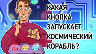 Самые сложные логические головоломки чтобы развить ваше критическое мышление