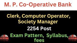 MP Co operative bank Clerk Samvida & Society manager Recruitment 2022 II Banking Job #bankingjob