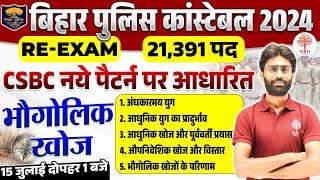 BIHAR POLICE GK GS 2024  BIHAR POLICE SYLLABUS GK GS 2024  BIHAR POLICE GEOGRAPHY 2024  GK GS