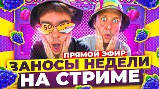 Отец и Сын Ловят Мега Заносы в Прямом Эфире #shorts #шортс