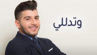 Haitham Khalaily - Wetdallali  هيثم خلايلي - وتدللي