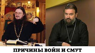 Церковь о войнах и смутах духовный проигрыш война в горячей фазе покаяние народа и т.д.