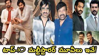 Top 10 Multi star Movies In Telugu by Mvt