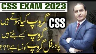CSS Exam in Pakistan  CSS Exam 2023 Groups  CSS Kya Hota Hai  CSS Kaise Kare  Bukhari Speaks 