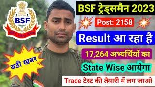 BSF Tradesman Result 2023  Latest Update  BSF Tradesman Exam Result 2023 State Wise  BSF Results
