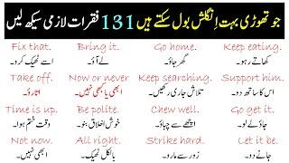 131 Daily Use English Sentences for Speaking English in Urdu  @AWEnglish
