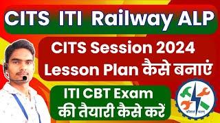 CITS ITI Railway ALP Vacancy 2024 New Update एक छोटी सी Information @kapilcits