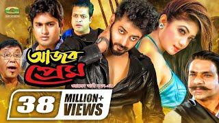 Ajob Prem  আজব প্রেম  Bangla Full Movie  Bappy  Achol  Joy  Jebin  New Bangla Movie 2022