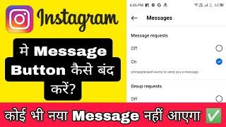 Instagram me Message option kaise band kare  Instagram new account messages disable kaise kare