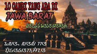 10 Candi Di Jawa Barat Konon Ada Candi Tertua Di Dunia