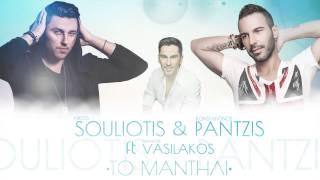 To Mantili - Konstantinos Pantzis & Nikos Souliotis ft. Thanasis Vasilakos Remix 2015
