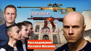 Юные детективы расследуют дело МЯСНИКА  csgo приколы