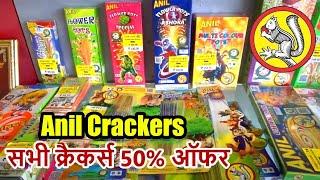 Anil Fireworks All Crackers 50% offer  Safe Diwali Crackers  Diwali Fireworks in Hindi