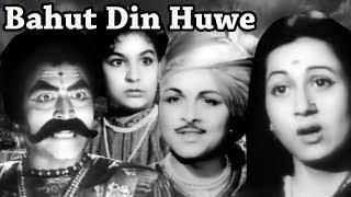 Bahut Din Huwe  Full Movie  Madhubala  Old Hindi Movie