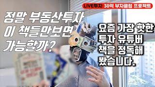 부동산 세금 가장 쉽게 확인하기