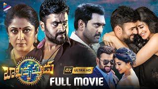 Balakrishnudu Latest Telugu Full Movie  Nara Rohit  Regina  Ramya Krishna  Telugu New Movies