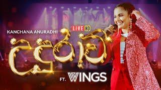 Udurawee උදුරාවී LIVE  Kanchana Anuradhi ft. WINGS  Jam Jambore 2023