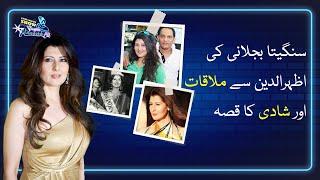 Pressure in Pakistan VS India Match  Mohammad Azharuddin and Sangeeta Bijlani  Begum Nawazish Ali