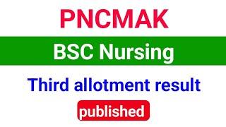 PNCMAK Bsc Nursing 3rd allotment result published token fee payment admission സെപ്റ്റംബർ 20 വരെ