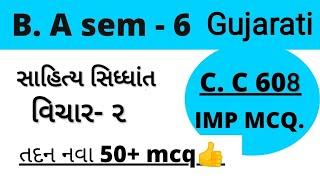 B. A Sem 6 Gujarati