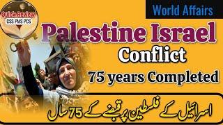 75 years of Israel Palestine Conflict    Israel Palestine Conflict   Urdu Hindi  Palestine Issue