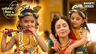 देखिये श्री कृष्ण की मनमोहक छवि  Yashomati Maiyaa Series  Hindi TV Serial