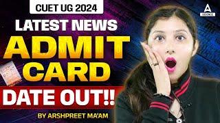 CUET 2024 Admit Card Date OUT  CUET UG 2024 Admit Card Update  CUET 2024 Update