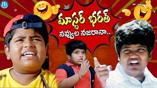 Master Bharath Back To Back NON STOP COMEDY Scenes  Telugu Movie Comedy Scenes  iDream Filmnagar