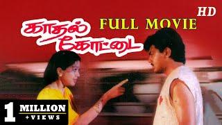 காதல் கோட்டை  Kadhal Kottai 1996 Full Movie HD  Ajith Kumar  Devayani  Tick Movies Tamil