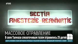 Массовое отравление в школе 25 детей из села Талмаза попали в больницу