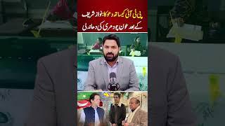 Election Rigging With PTI   PNPNews